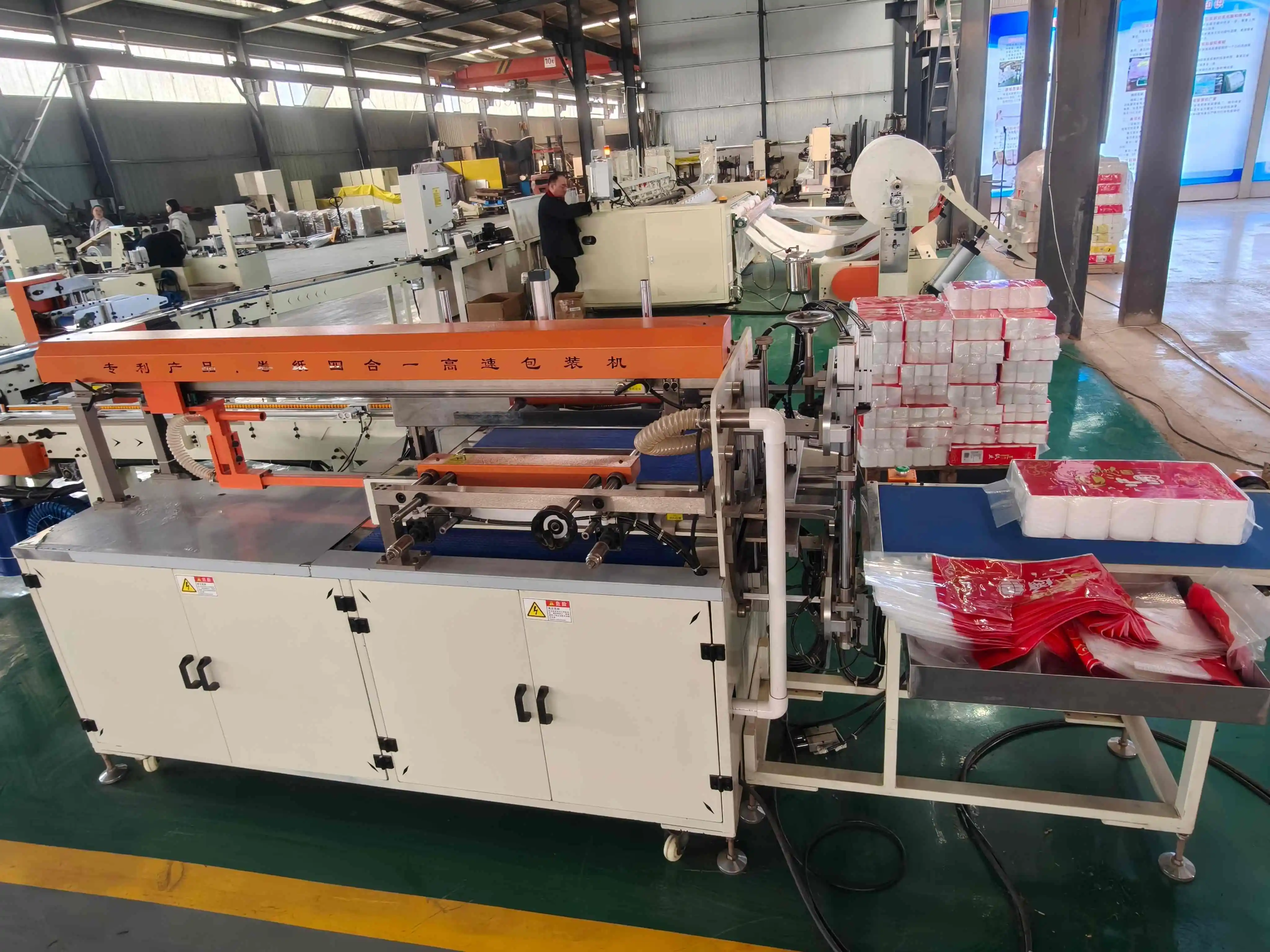 Toilet Paper Packing Machine Toilet Paper Packing Machine